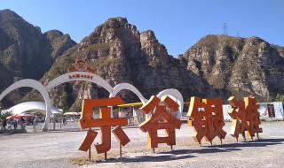 北京乐谷银滩景区停业整顿