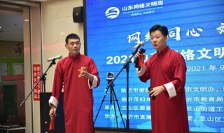 山东教育电视台直播