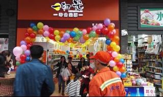 零食店开店大概需要多少钱