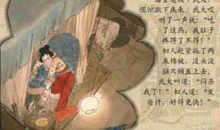 武大郎死于哪年哪月哪日