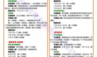 山东中考时间2023年