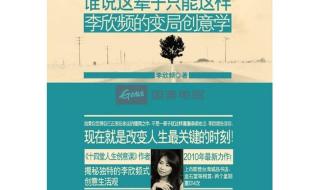 谁说这辈子只能这样