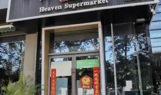 天堂超市酒吧现场是啥样