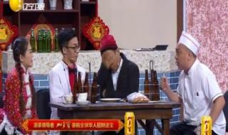 宋小宝2017辽宁春晚烤串