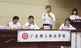 广东理工职业学院中山校区