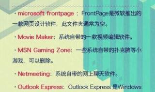 电脑c盘哪些文件可以删除