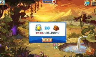 洛克王国快意恩仇技能石