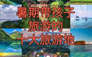 好想好想去旅游,不过不知道能去哪,秋天哪里最适合游玩 现在适合去哪旅游比较好